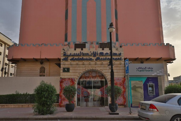 Mena Andalusia Riyadh image 10